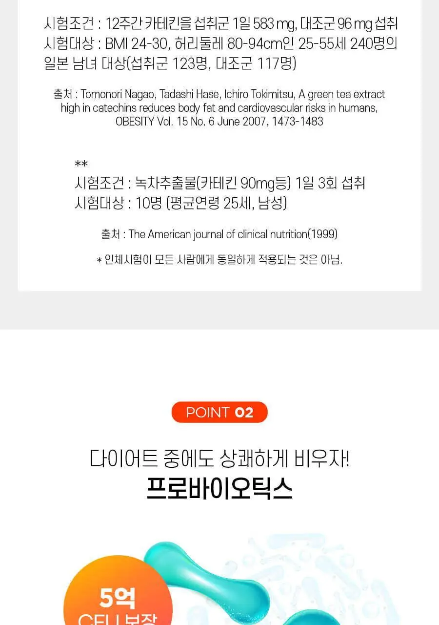 [올영단독] 칼로 컨트롤 PLUS 15포+15포 더블기획 (1개월분) 상세페이지 8